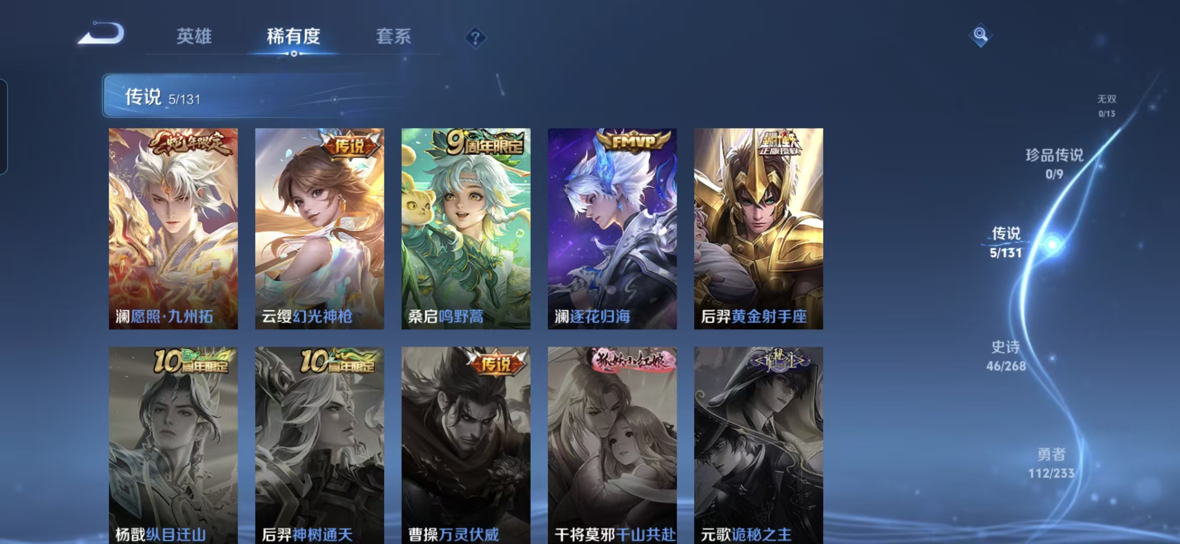 WZQM467311王者荣耀账号详情图6