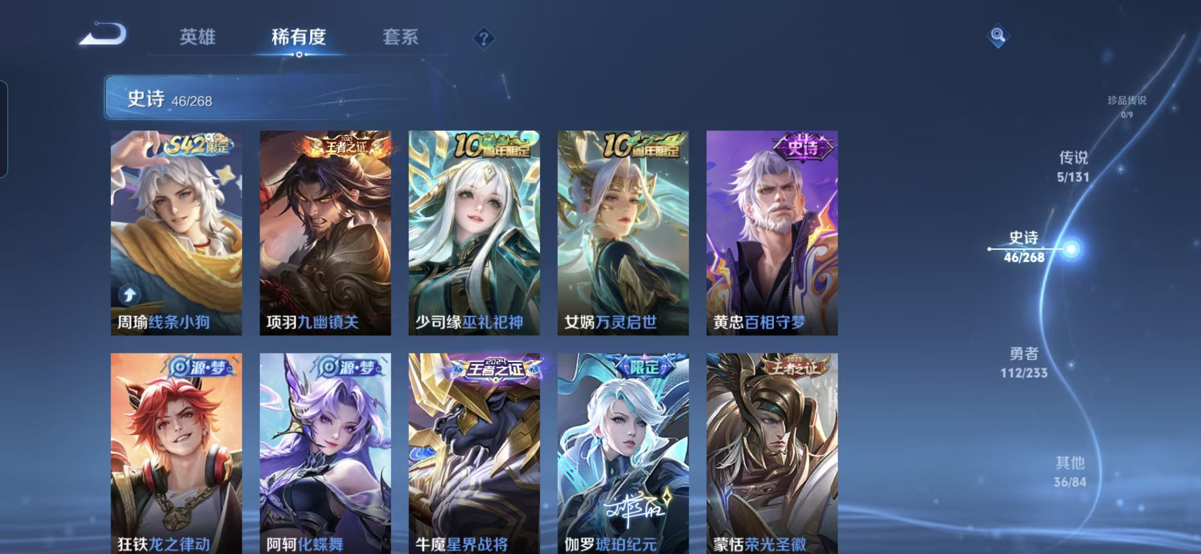 WZQM467311王者荣耀账号详情图7