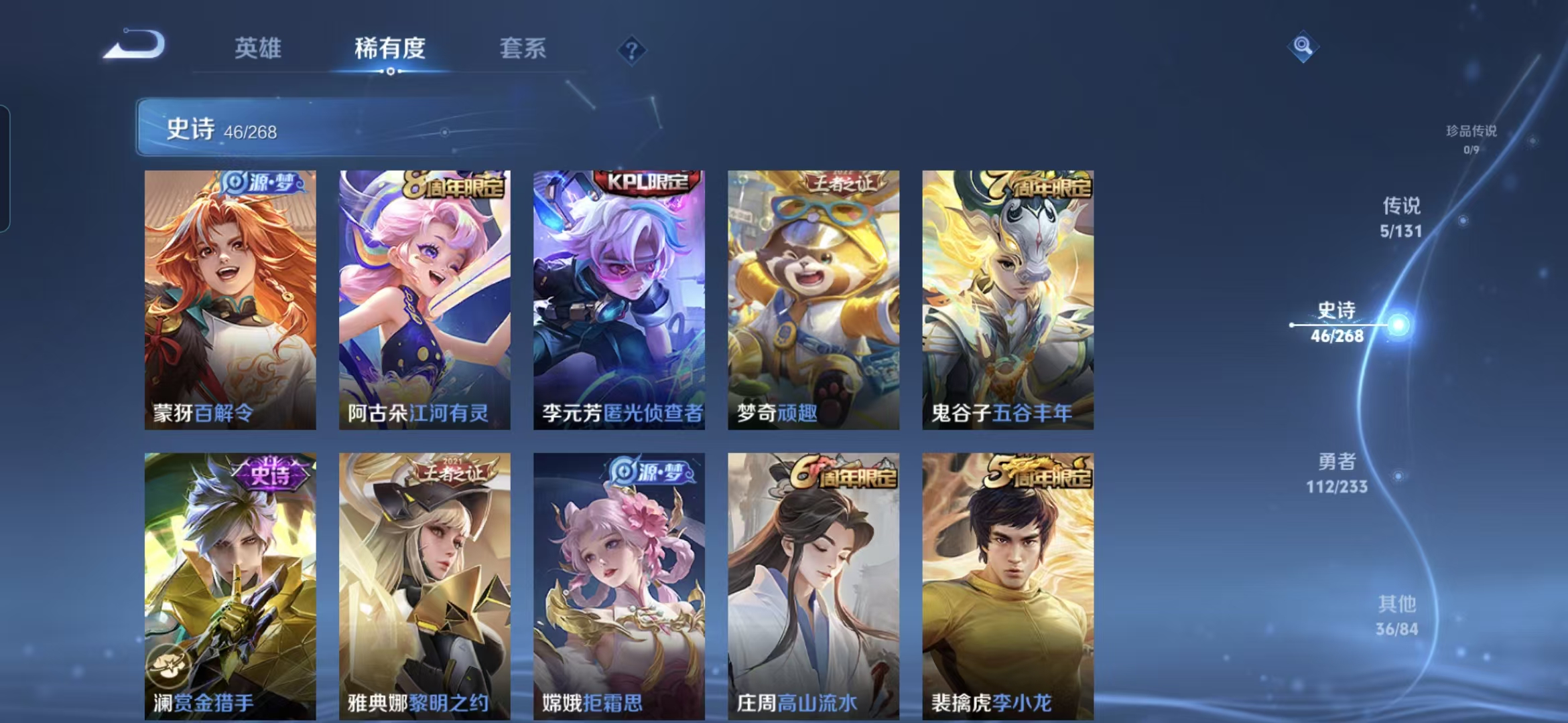 WZQM467311王者荣耀账号详情图8