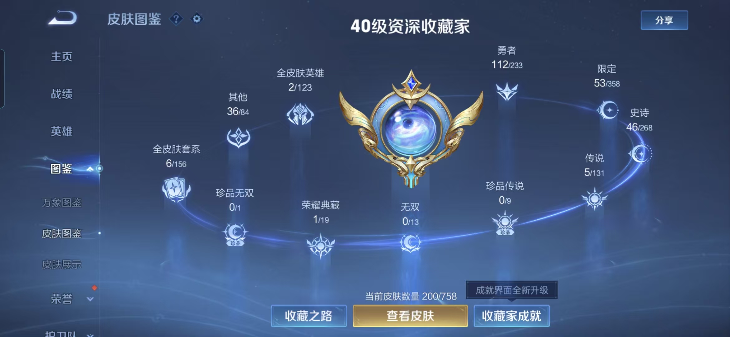 WZQM467311王者荣耀账号详情图4