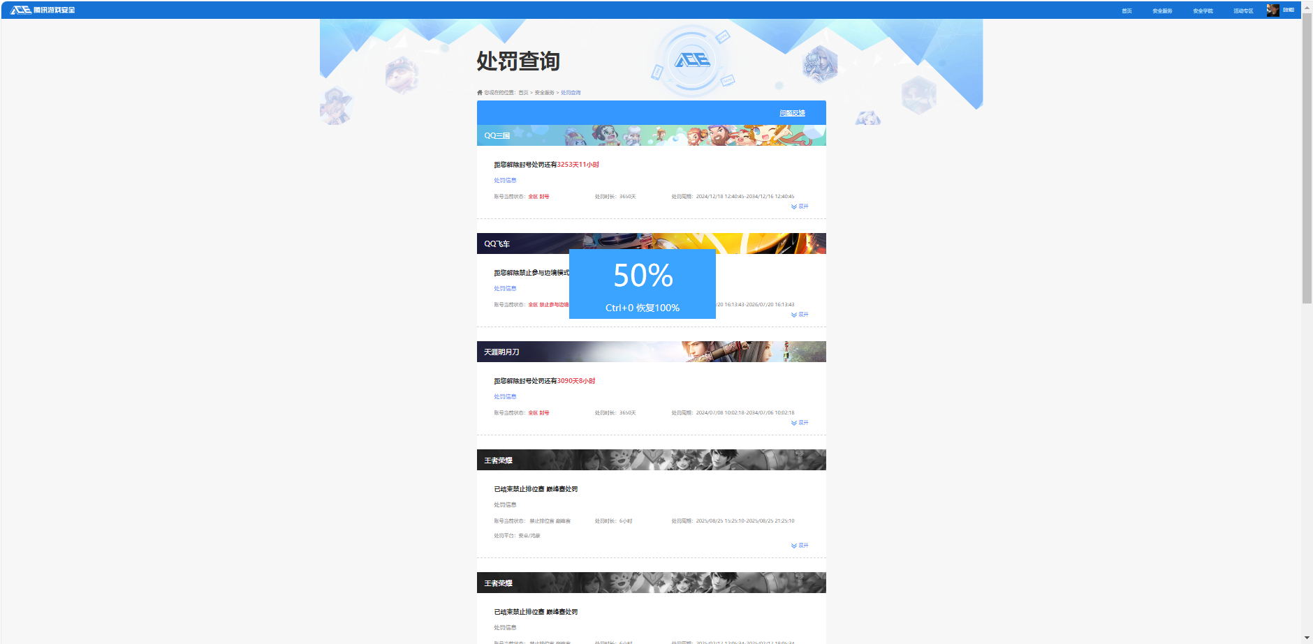 WZQM467311王者荣耀账号详情图16