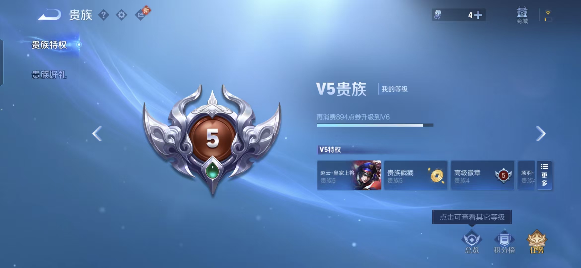 WZQM467311王者荣耀账号详情图13