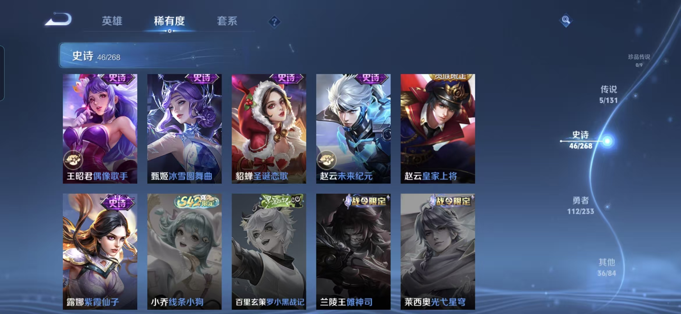 WZQM467311王者荣耀账号详情图11