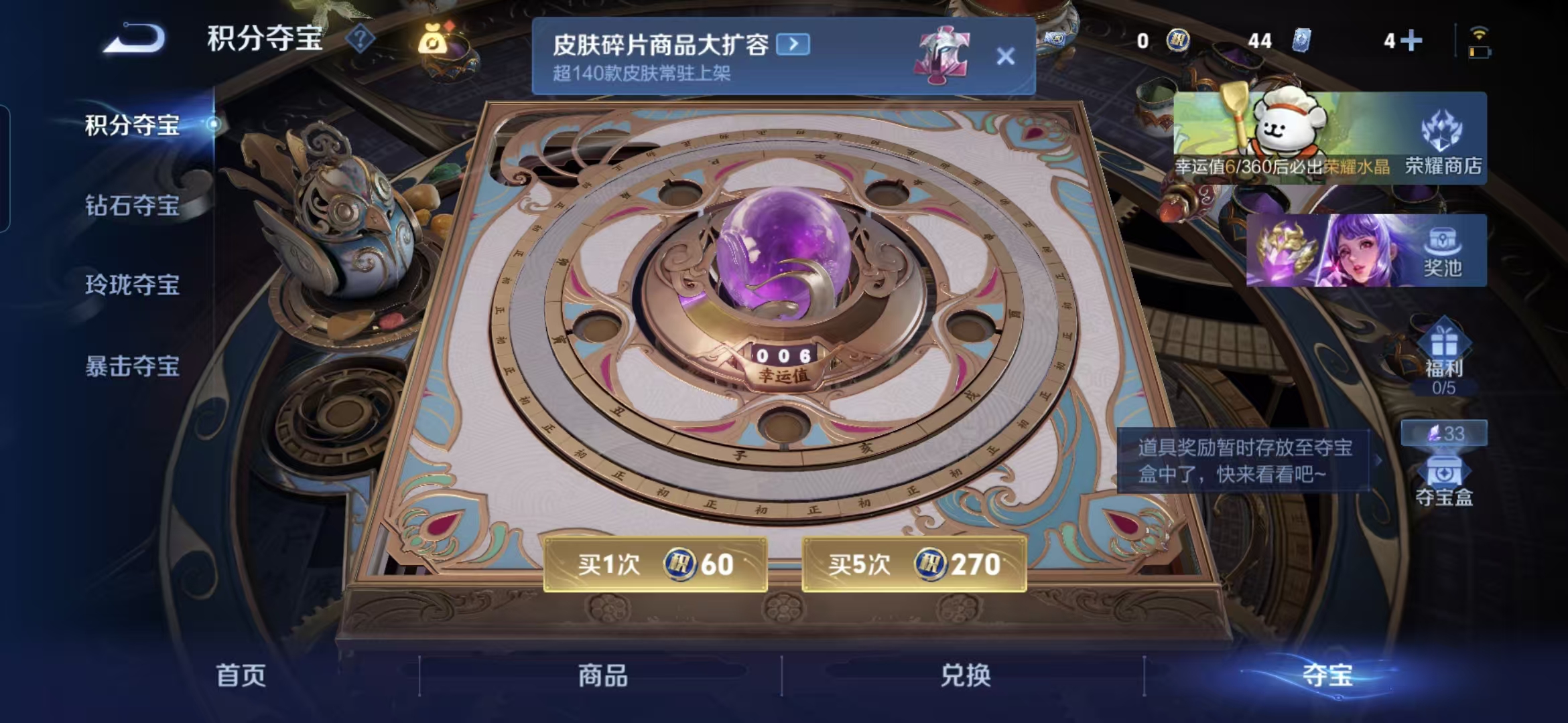 WZQM467311王者荣耀账号详情图14