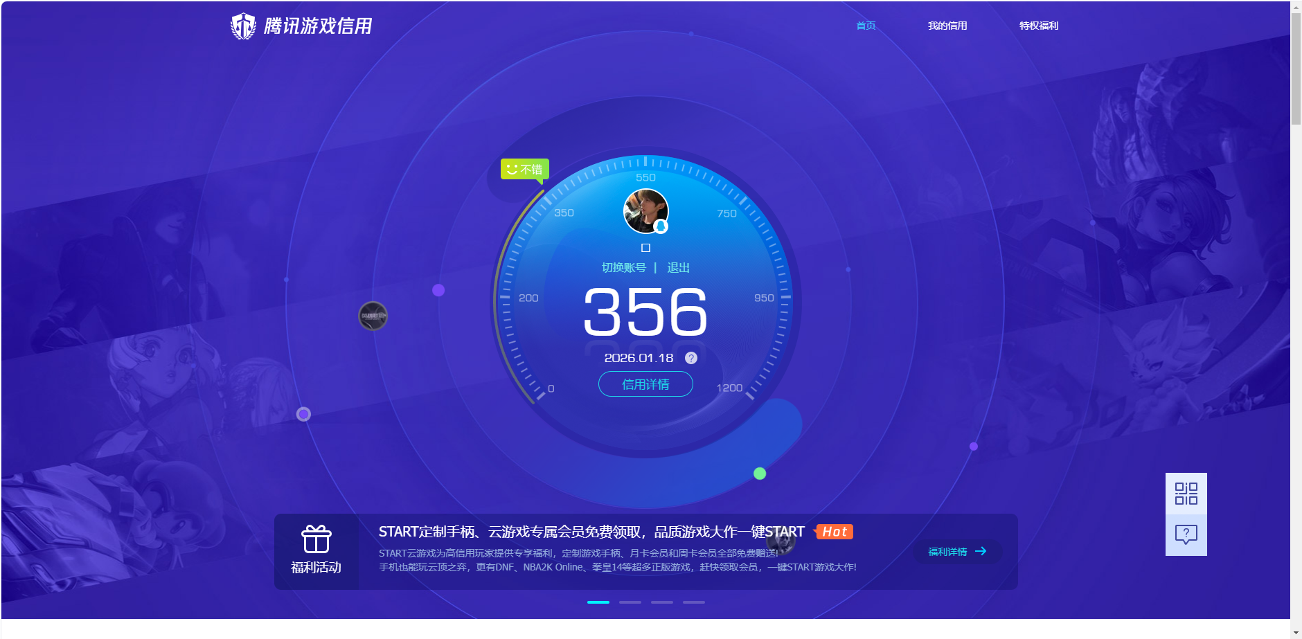 WZQM467311王者荣耀账号详情图15