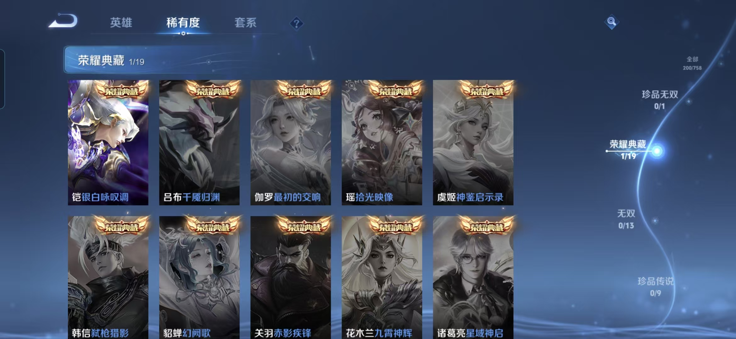 WZQM467311王者荣耀账号详情图5