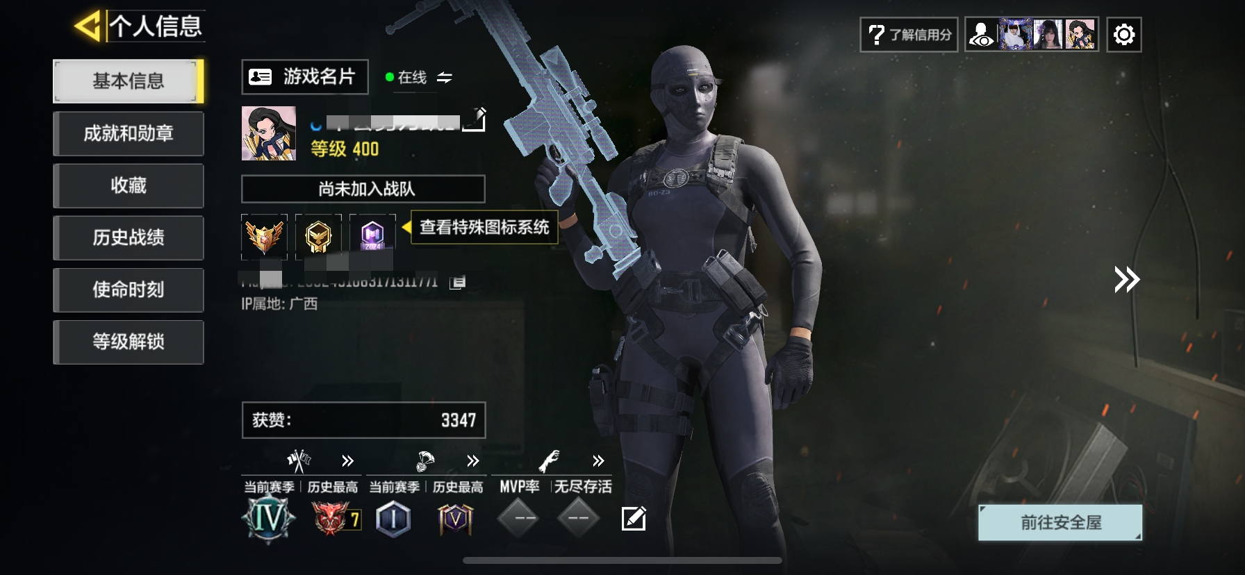 使命召唤手游账号苹果QQMHZ2529【8红4满21金3典 动能无限 圣诞狙】苹果Q-等级400-史诗枪械328【神话】Gr