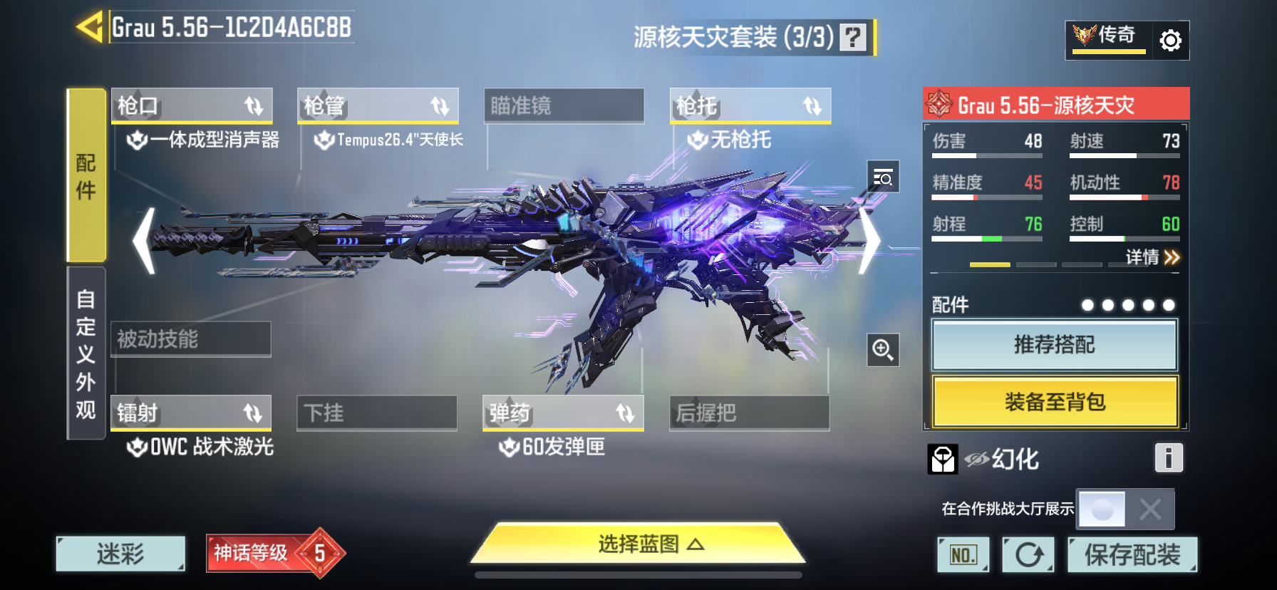 SMCMW40666使命召唤手游账号详情图15