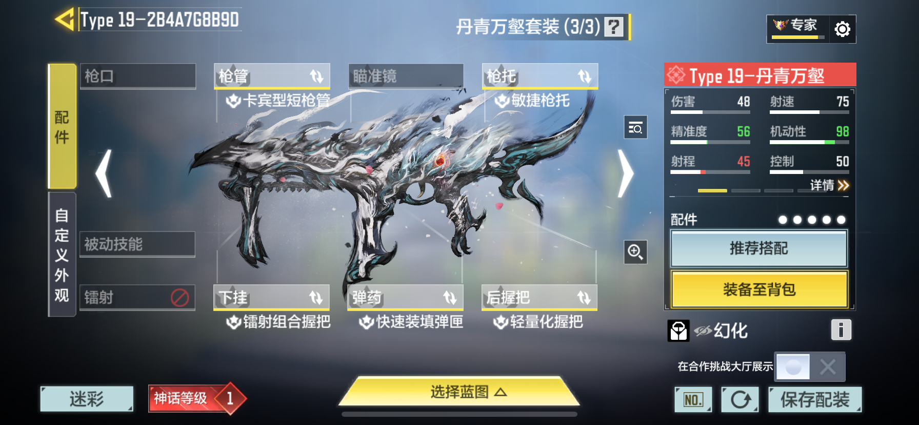 SMCMW40666使命召唤手游账号详情图13