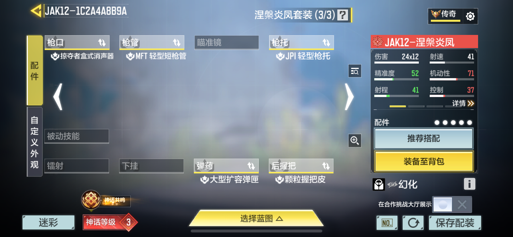 SMCMW40666使命召唤手游账号详情图17