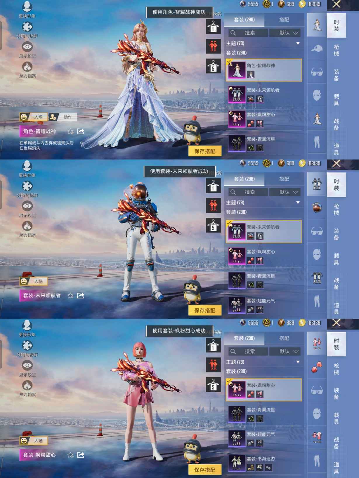 HPCMW454027和平精英账号详情图6