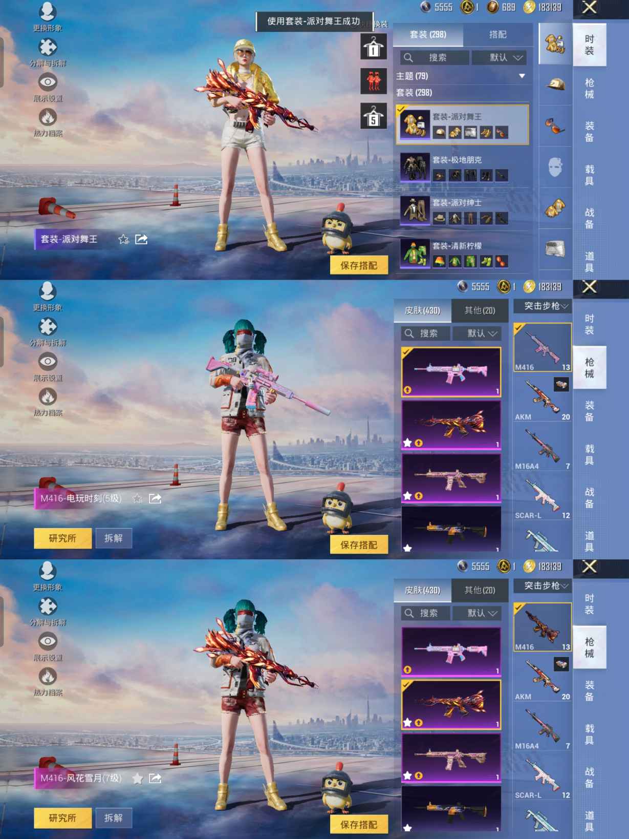 HPCMW454027和平精英账号详情图8