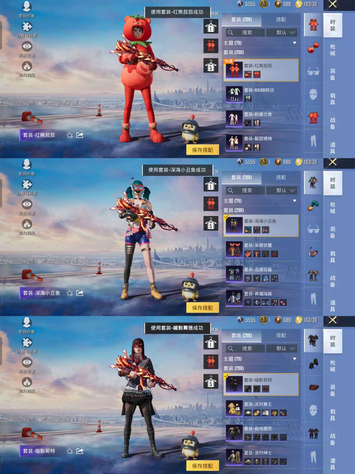 HPCMW454027和平精英账号详情图7