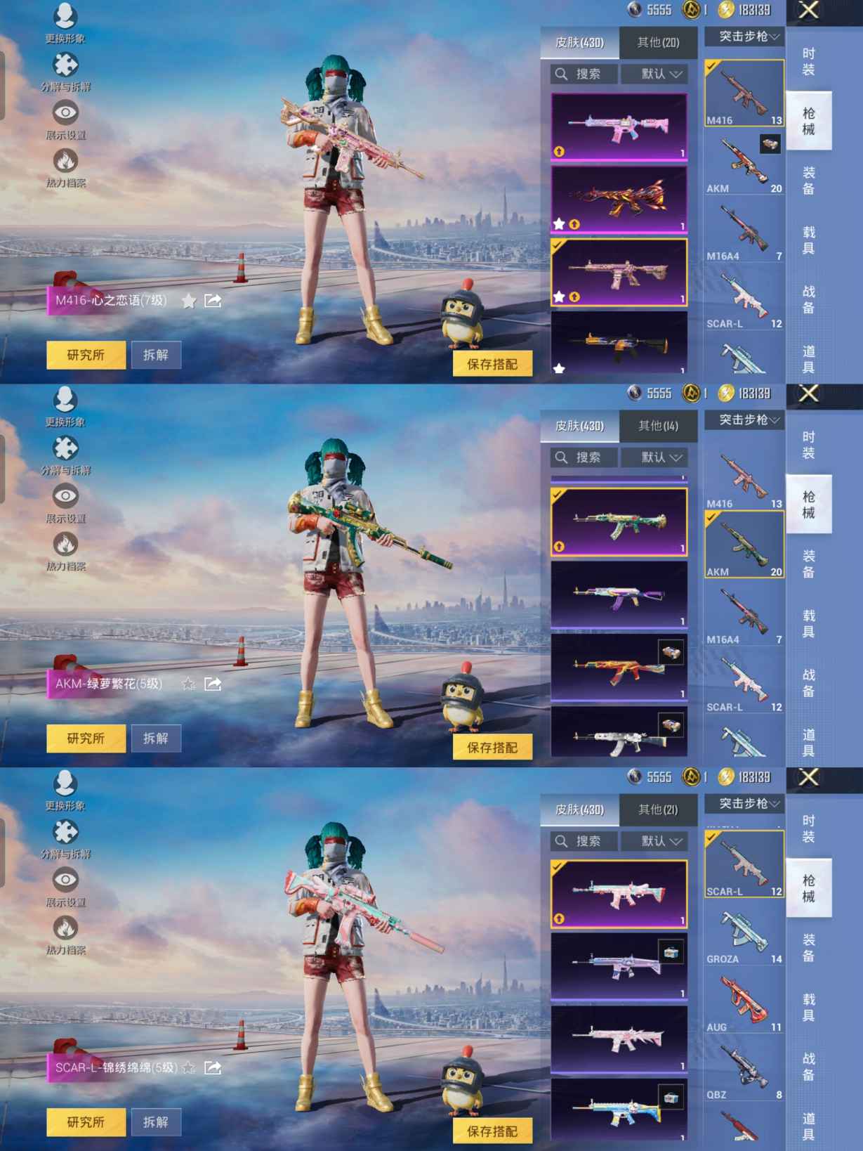 HPCMW454027和平精英账号详情图9