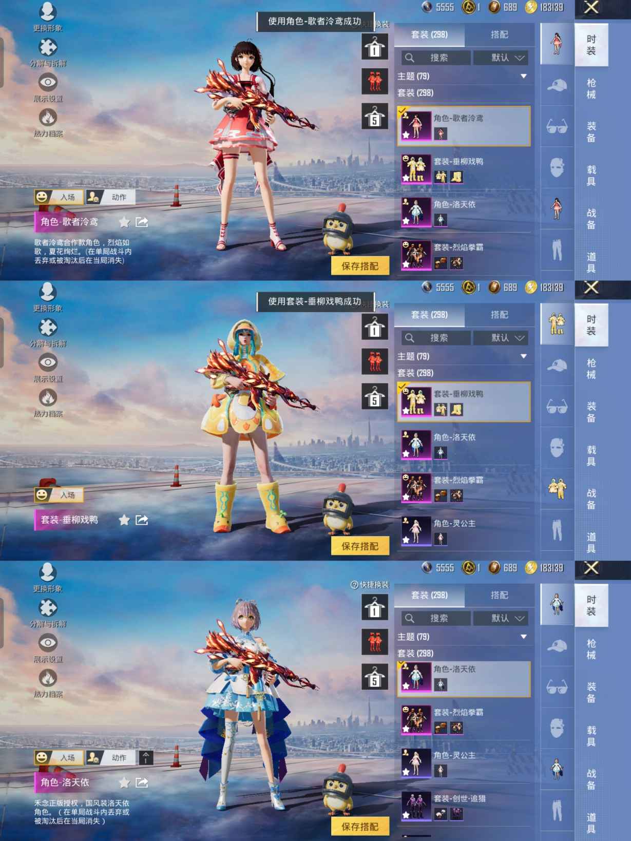 HPCMW454027和平精英账号详情图4