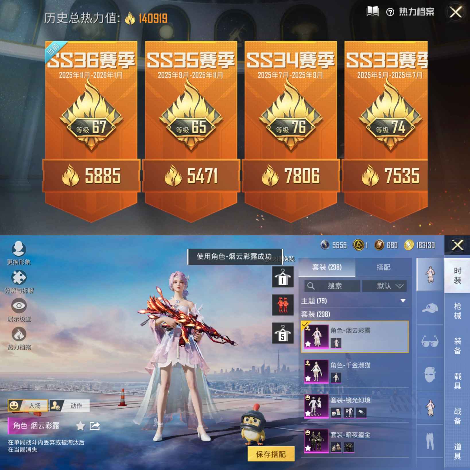 HPCMW454027和平精英账号详情图2