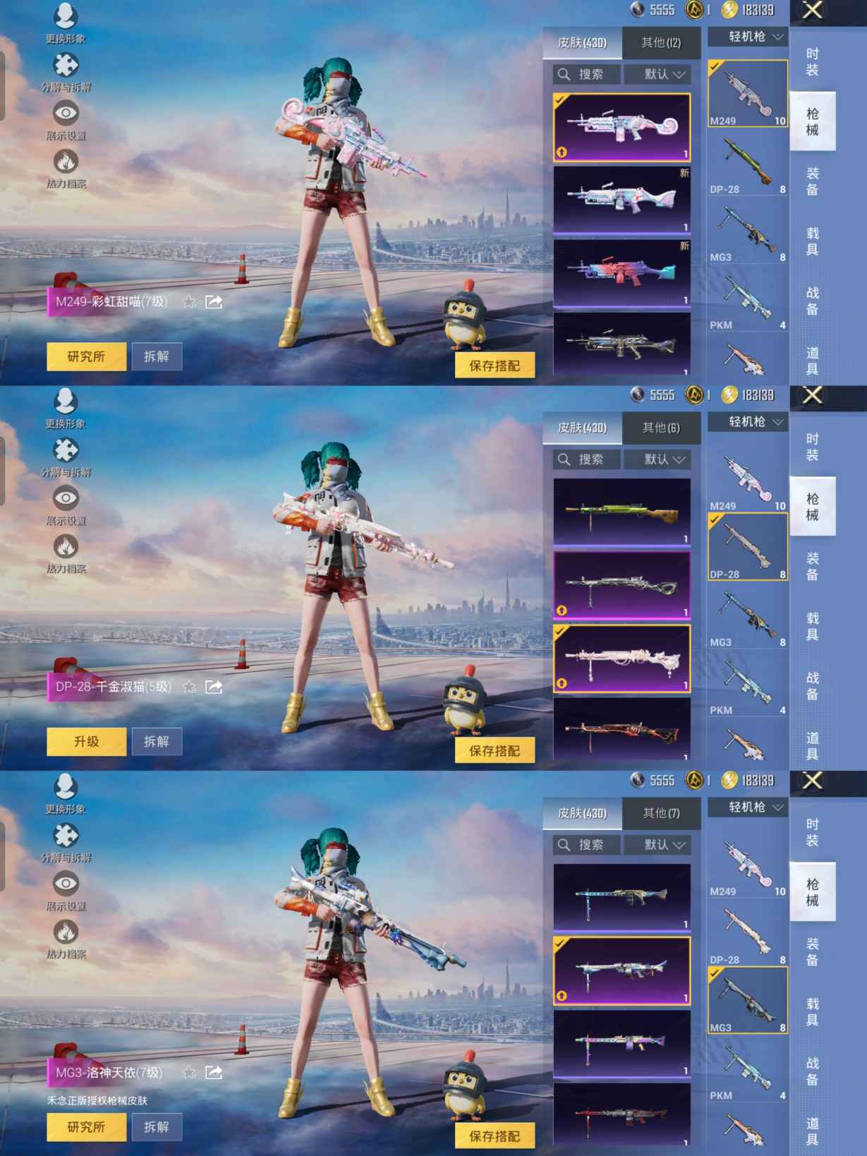 HPCMW454027和平精英账号详情图12