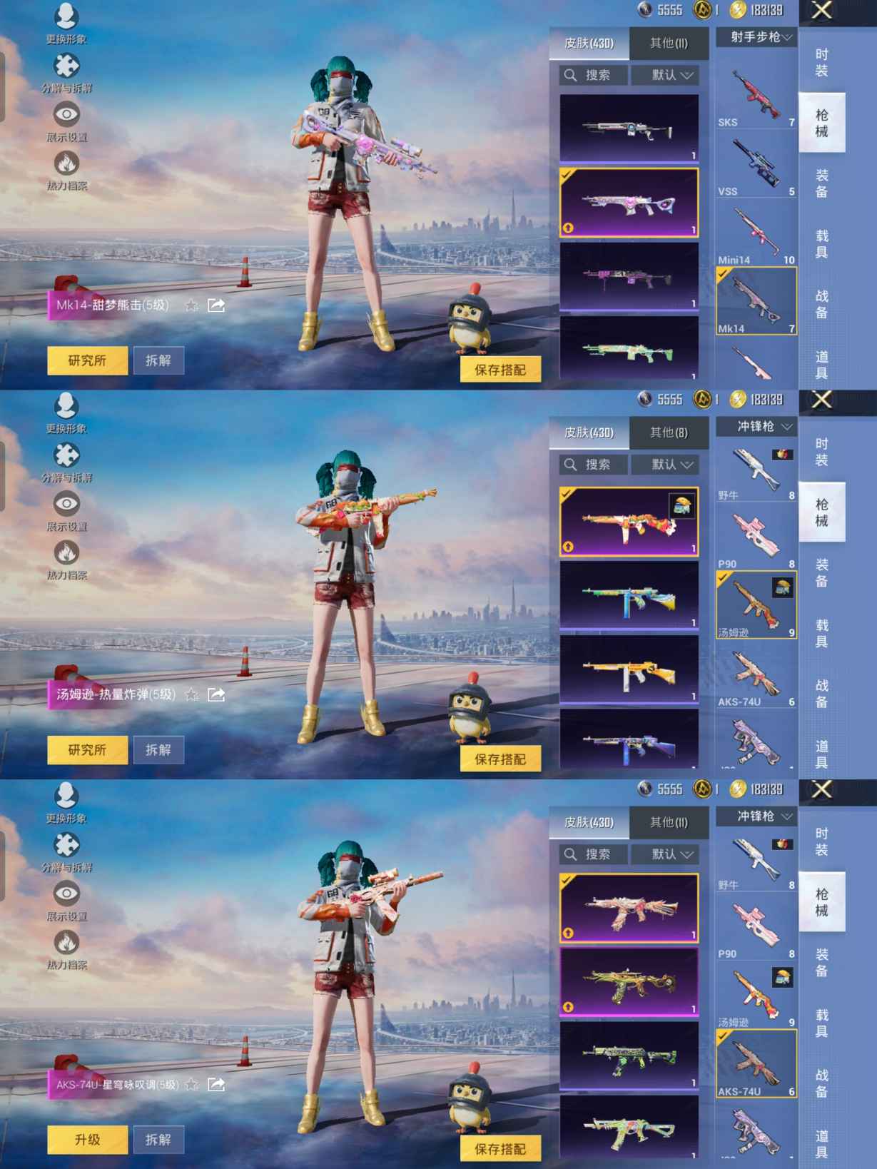 HPCMW454027和平精英账号详情图11