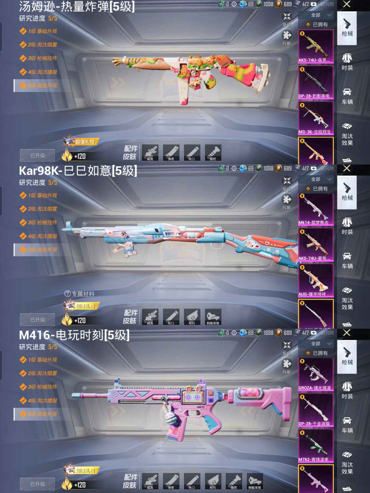 HPCMW454027和平精英账号详情图14