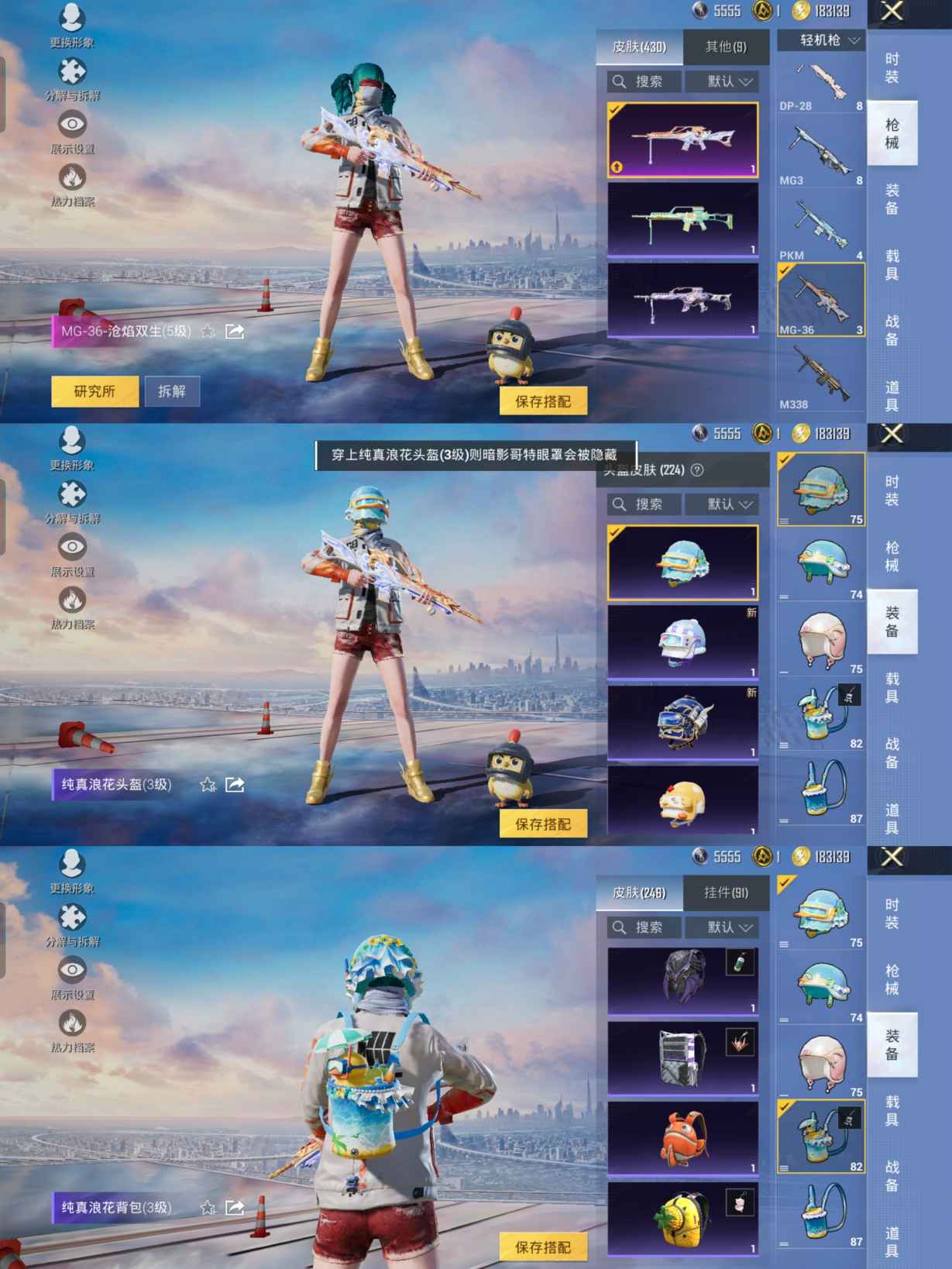 HPCMW454027和平精英账号详情图13