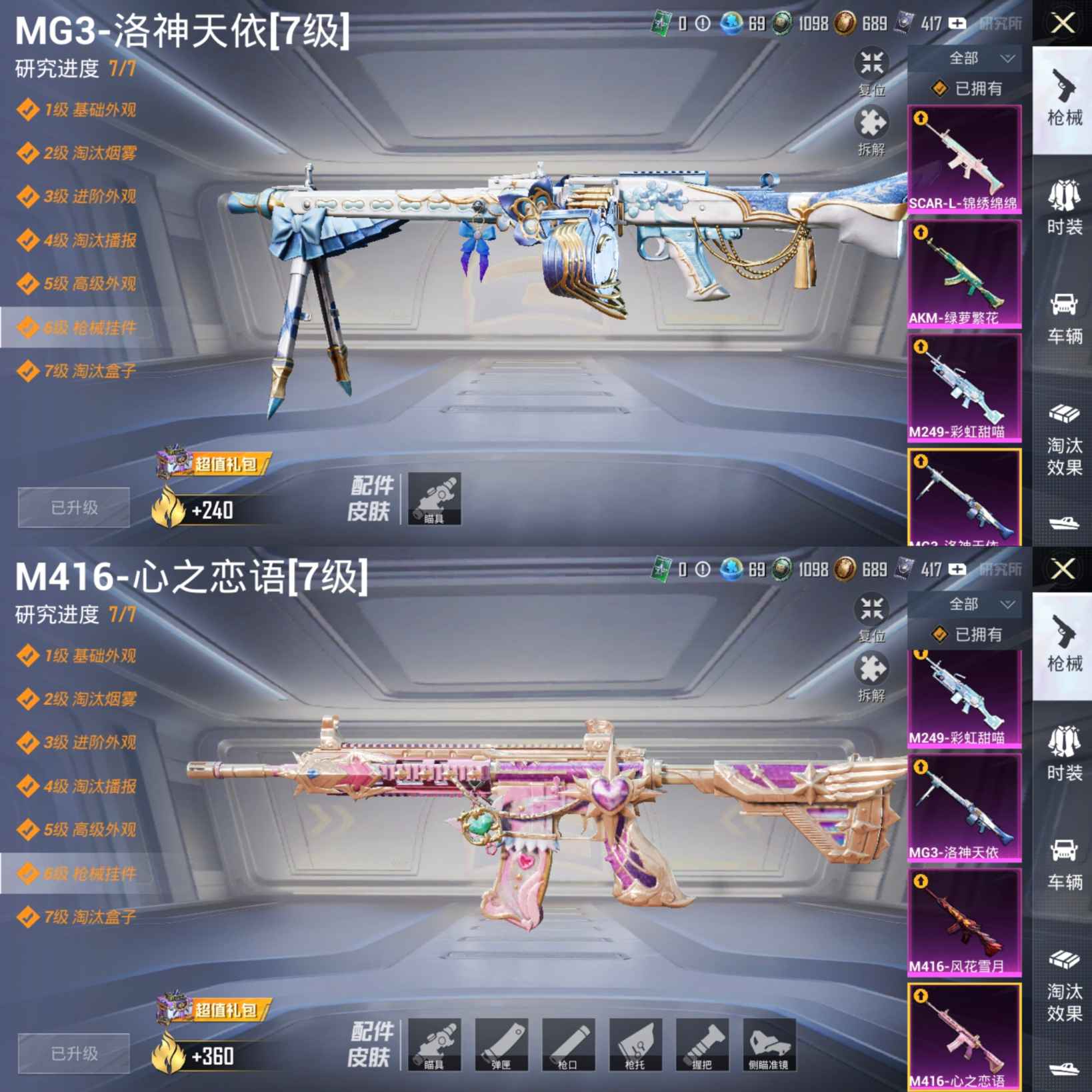 HPCMW454027和平精英账号详情图15