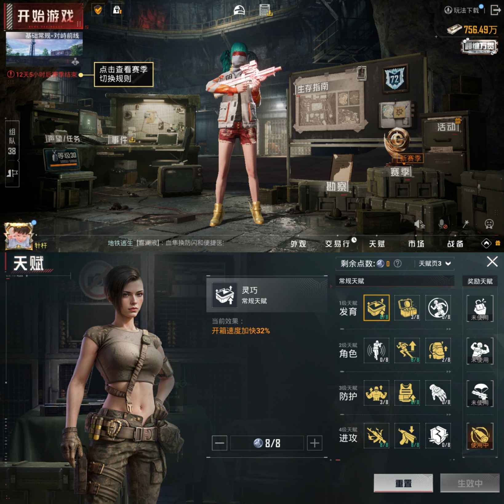 HPCMW454027和平精英账号详情图16