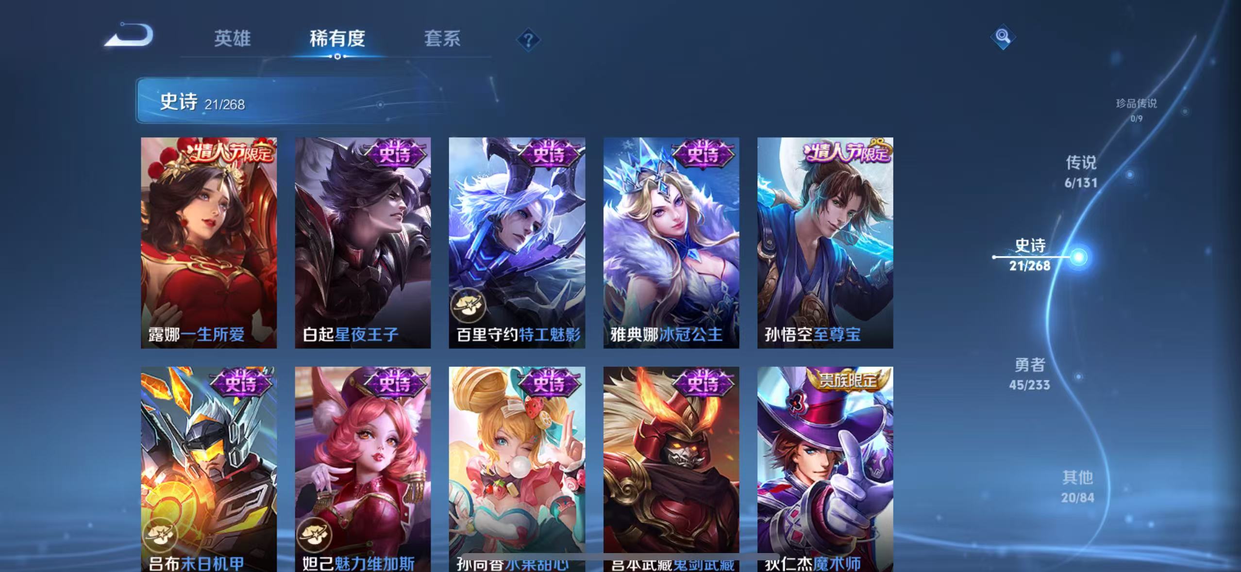 WZQM467231王者荣耀账号详情图6