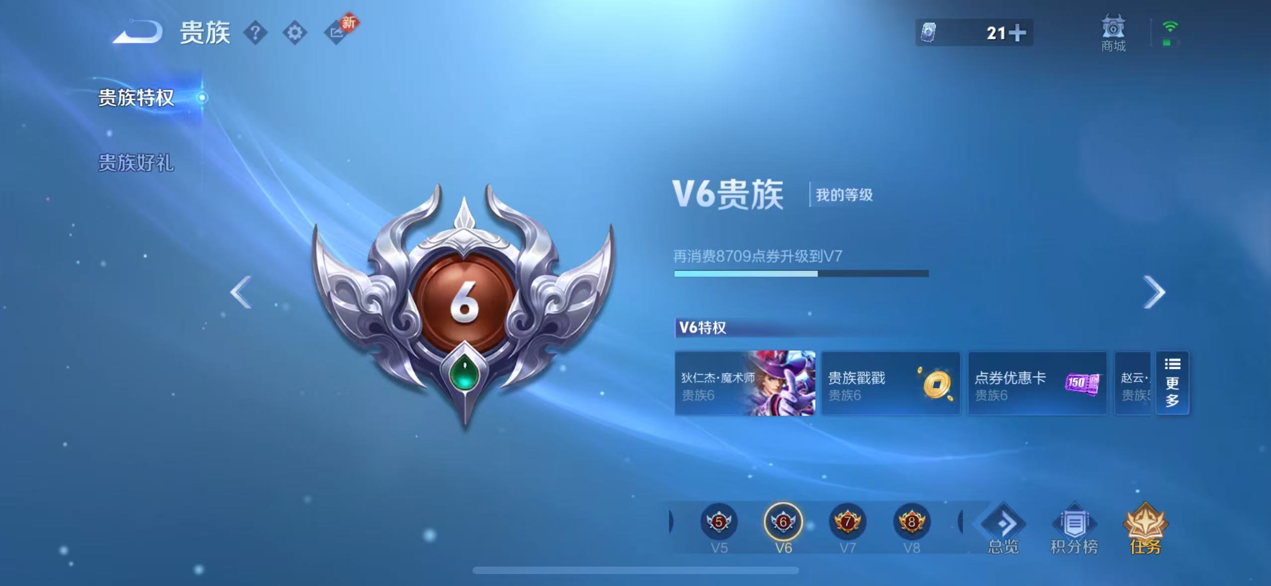 WZQM467231王者荣耀账号详情图9