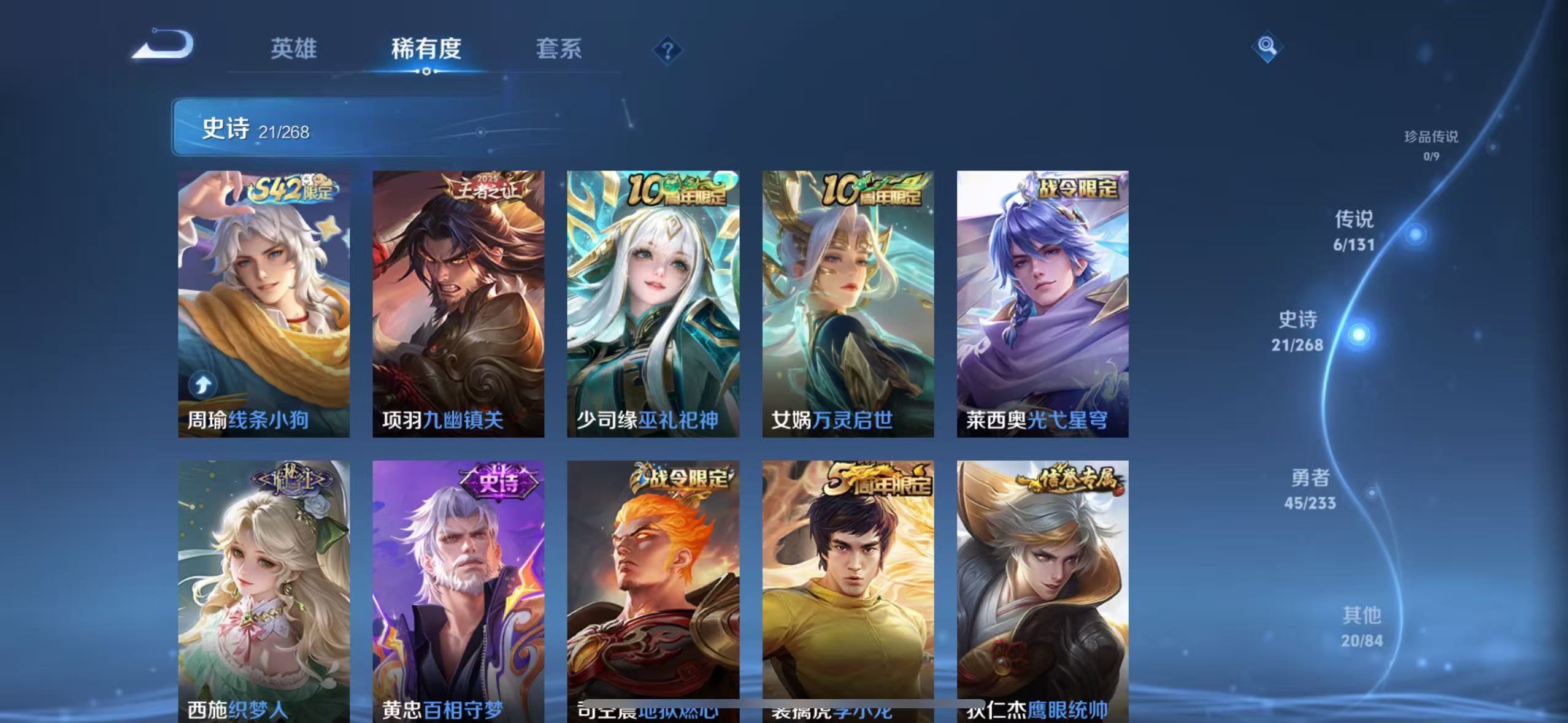 WZQM467231王者荣耀账号详情图5