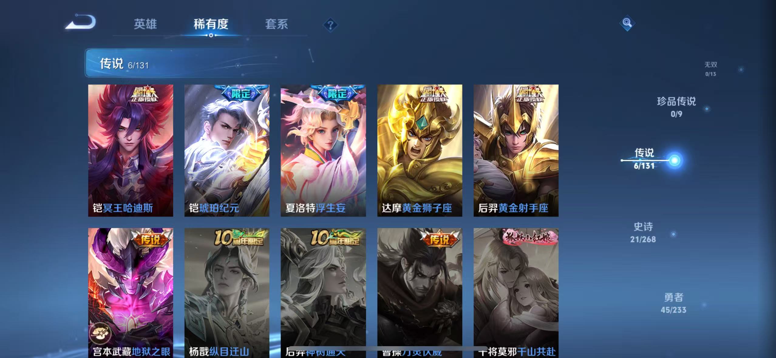 WZQM467231王者荣耀账号详情图4