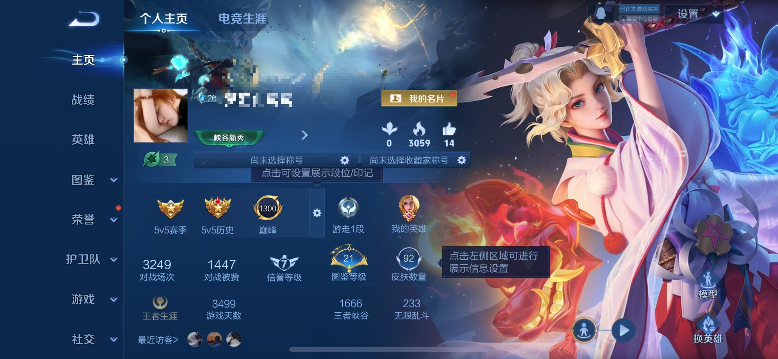 王者荣耀账号苹果QQMWZ104646【v6 传说6 至尊宝 星传说未来机甲 幽冥之眼】苹果Q-92皮肤-115英雄 【