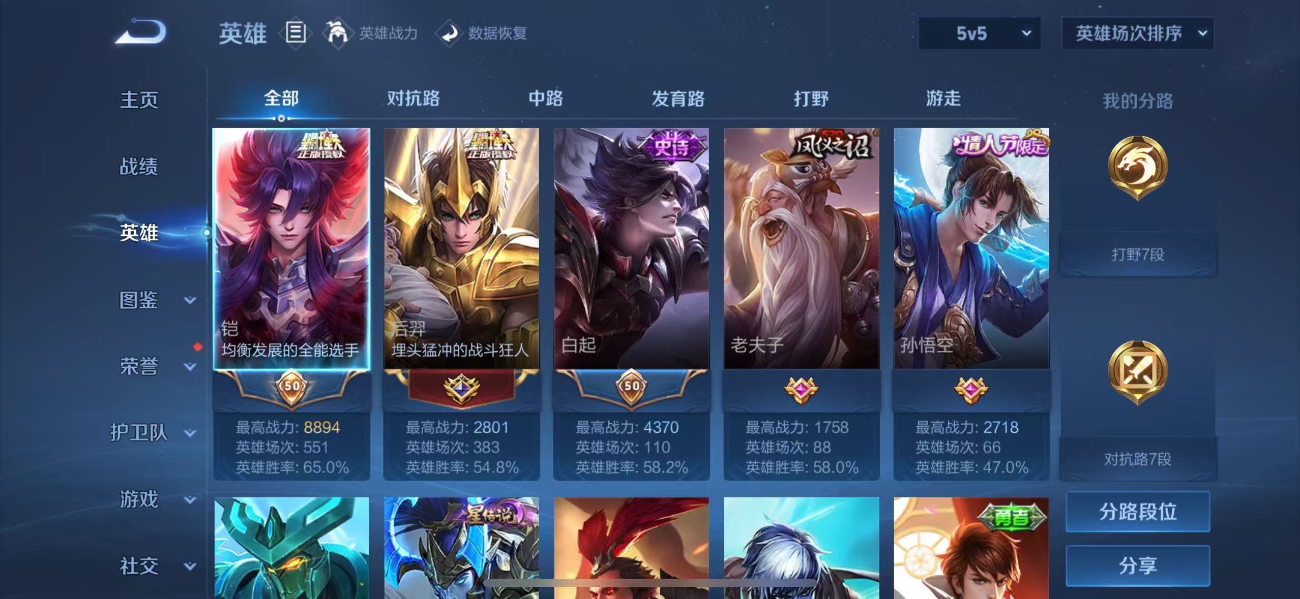 WZQM467231王者荣耀账号详情图10