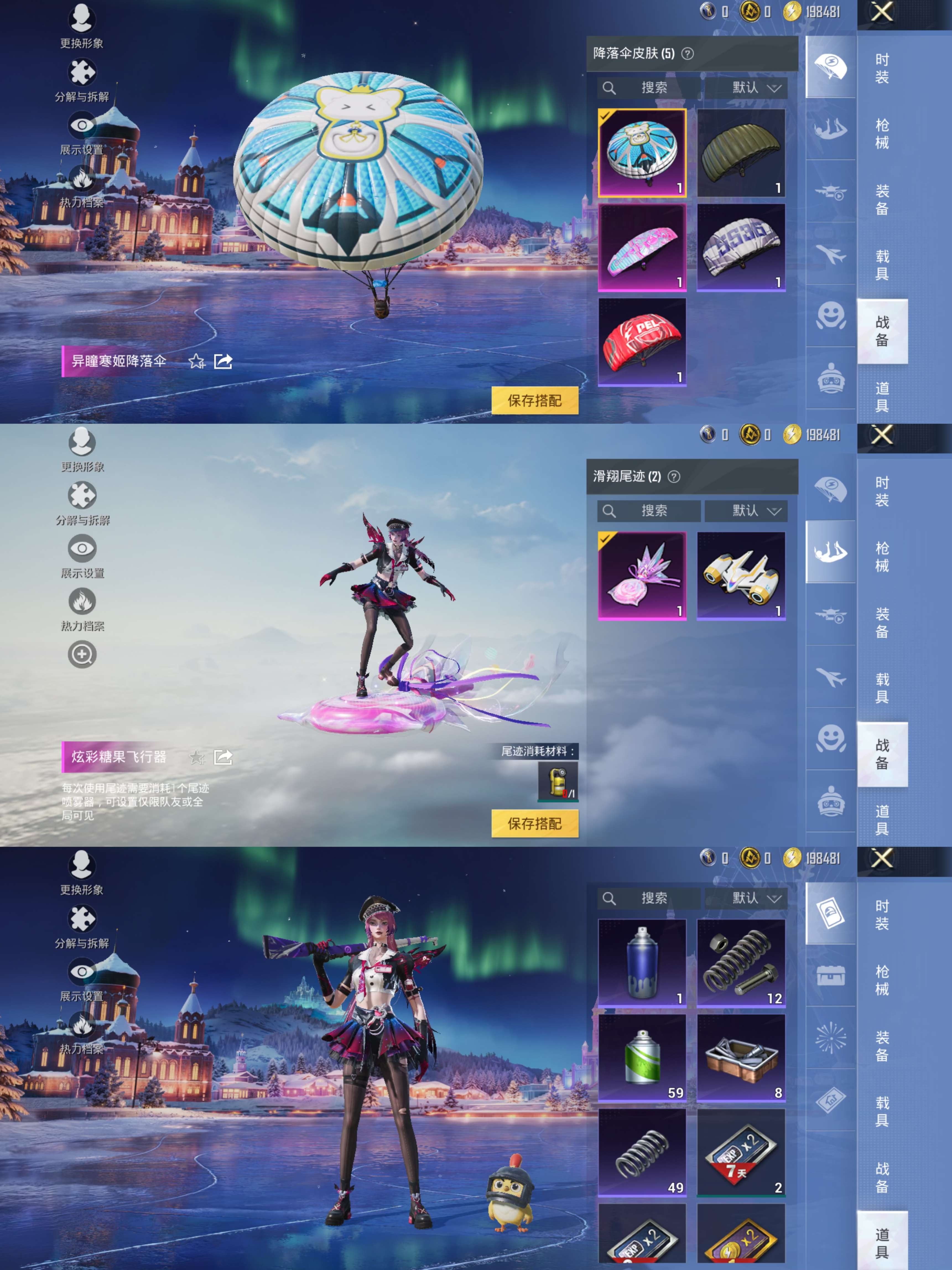 HPQM435009和平精英账号详情图6