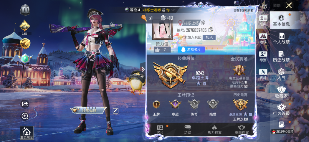 HPQM435009和平精英账号详情图2