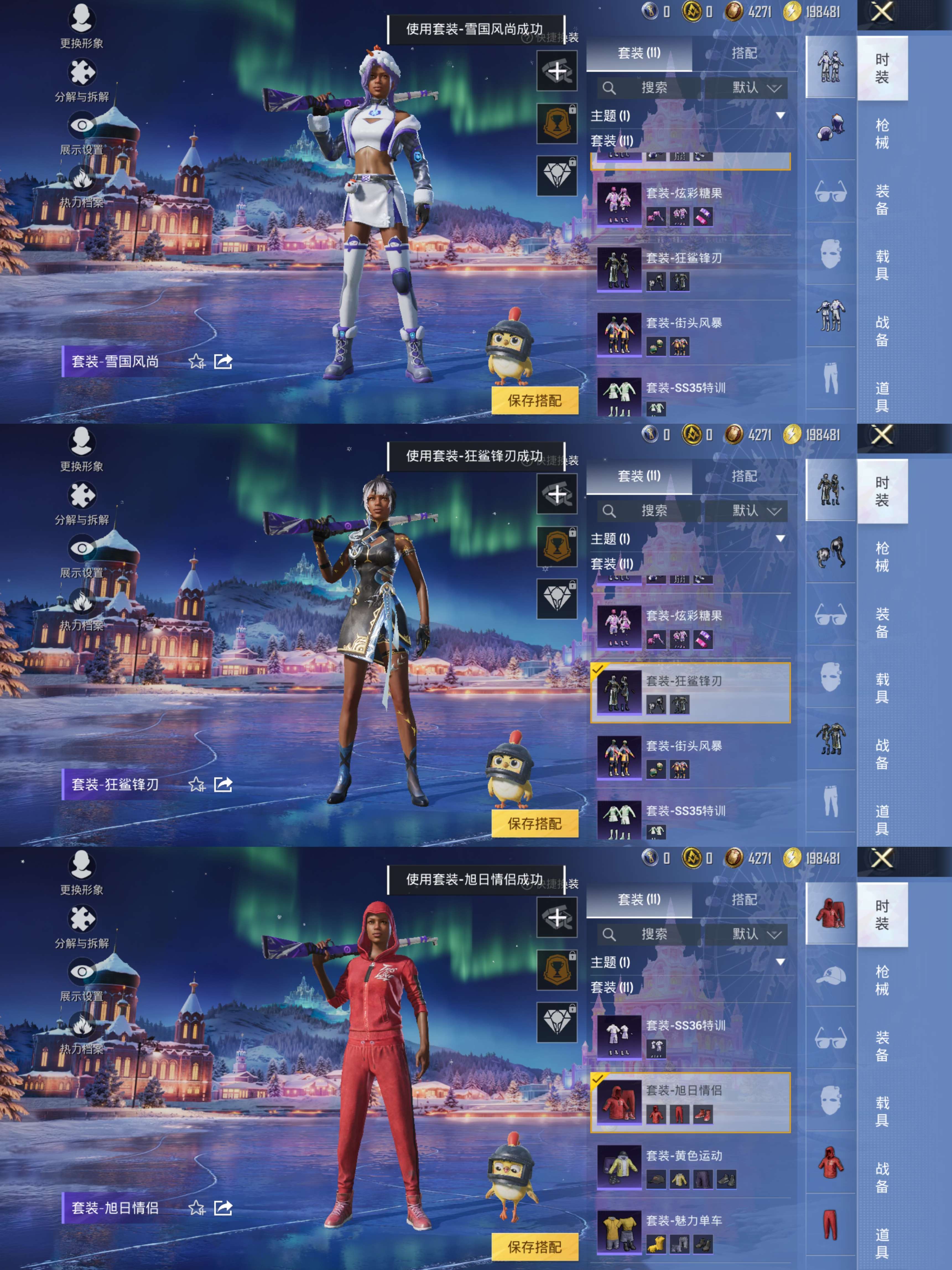 HPQM435009和平精英账号详情图5