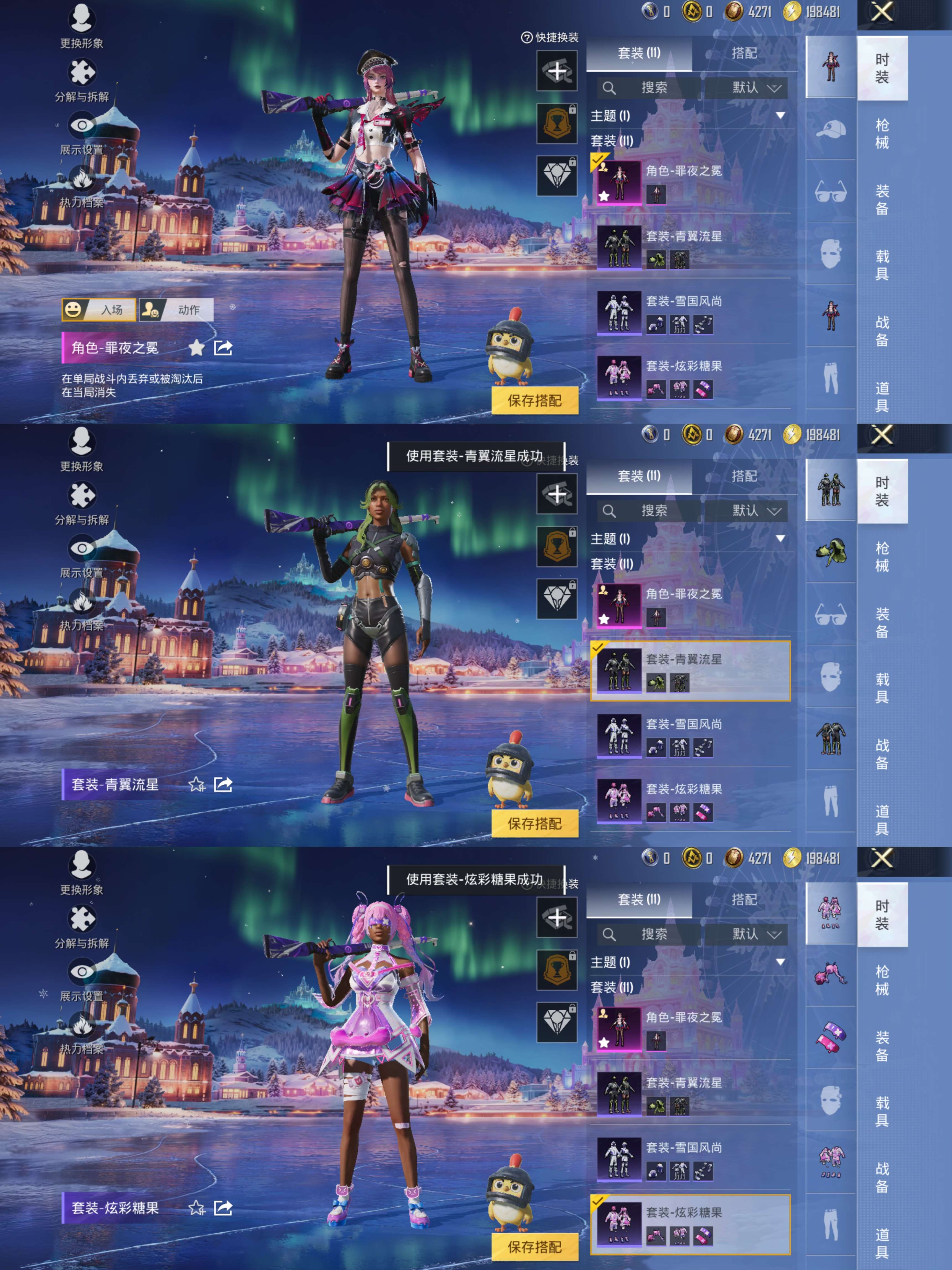 HPQM435009和平精英账号详情图4