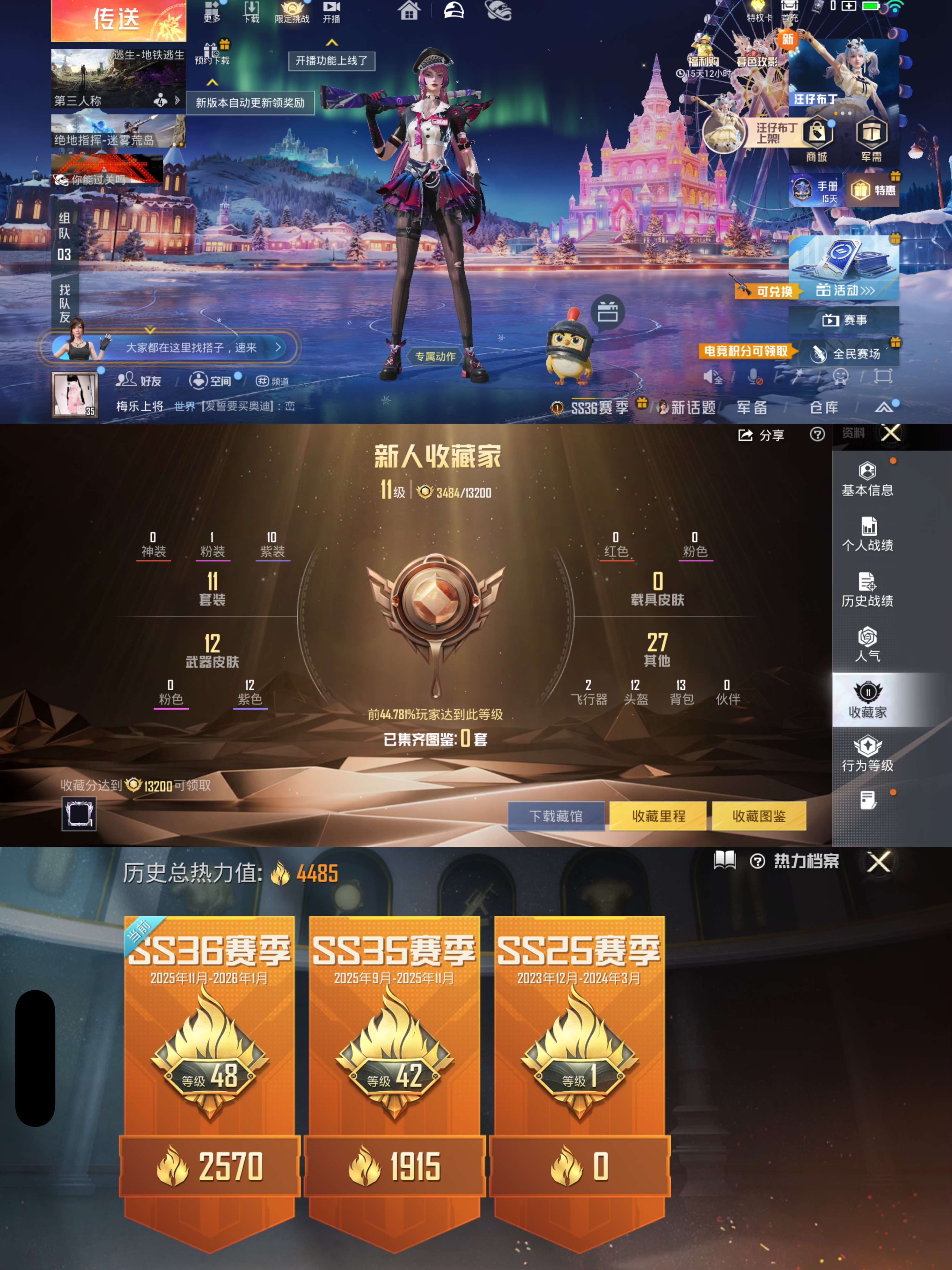 HPQM435009和平精英账号详情图3