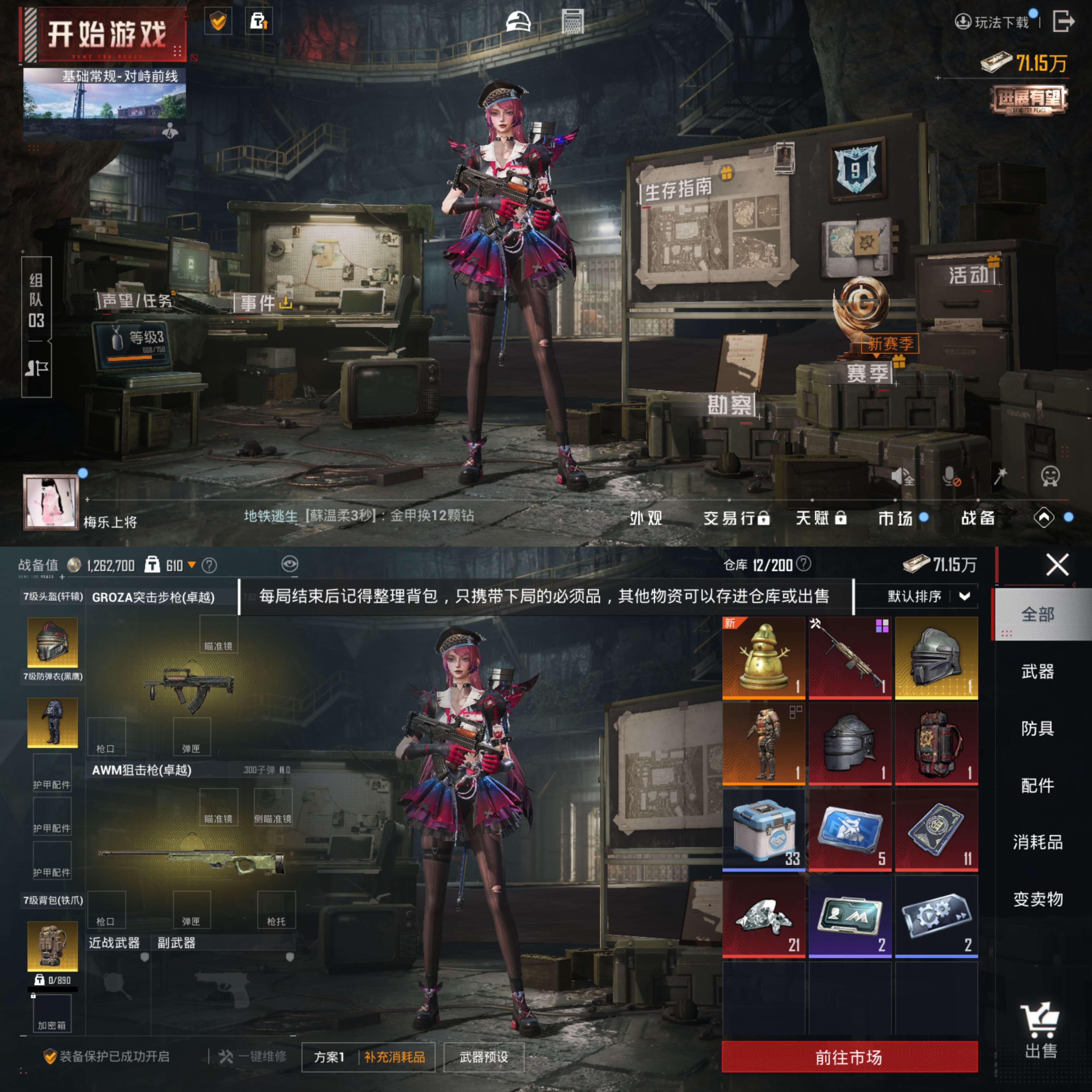 HPQM435009和平精英账号详情图7