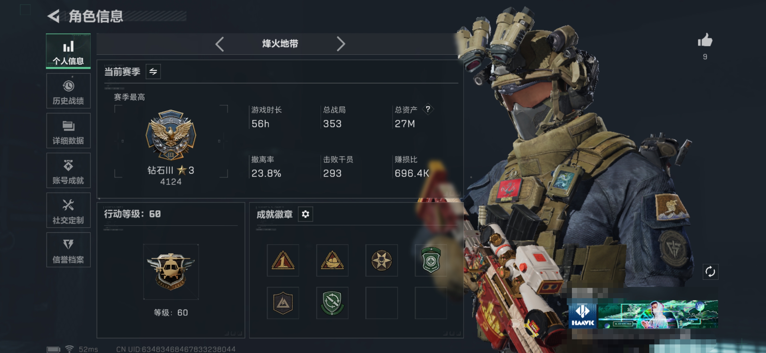 三角洲行动账号QQMSJ3201【满级号 13金枪】【总资产(M)】26.97【哈夫币】364k【行动等级】60【烽火