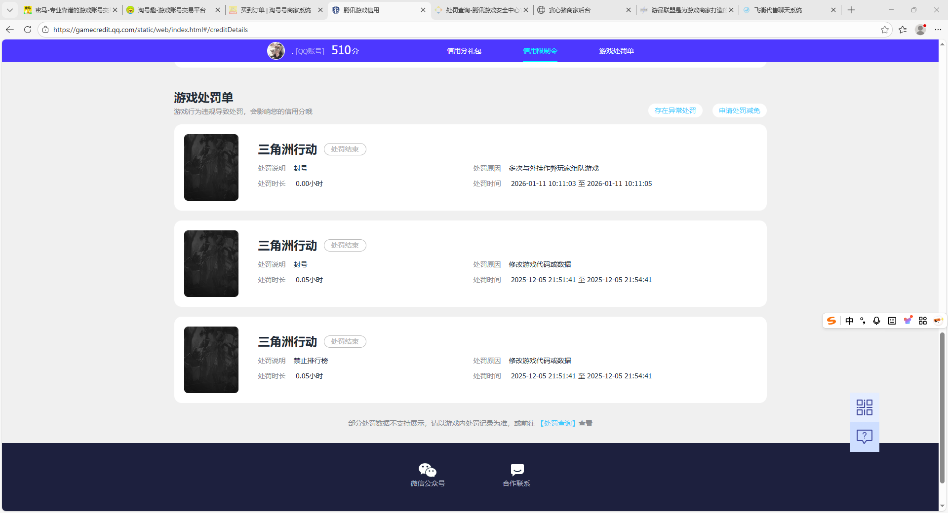 SJZCMW428947三角洲行动账号详情图15