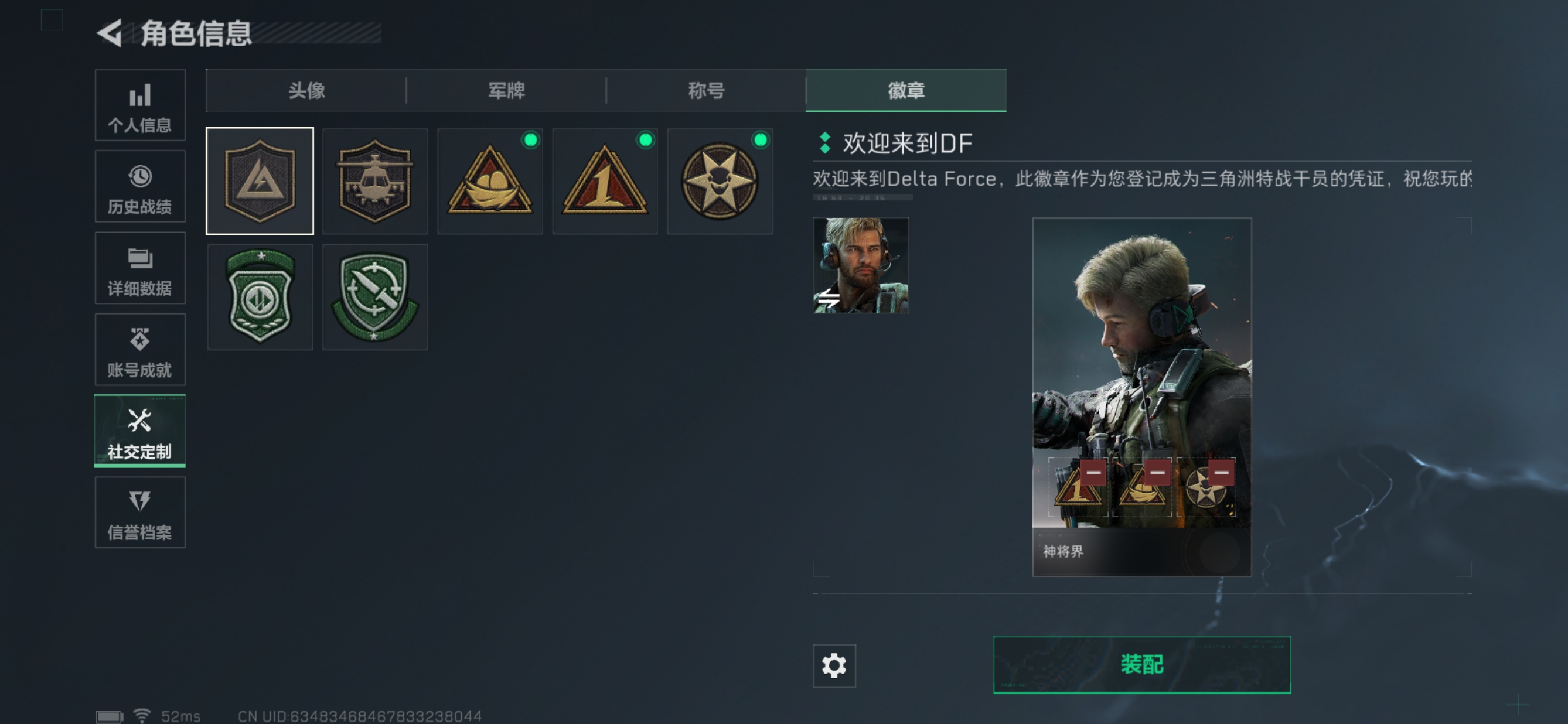 SJZCMW428947三角洲行动账号详情图4