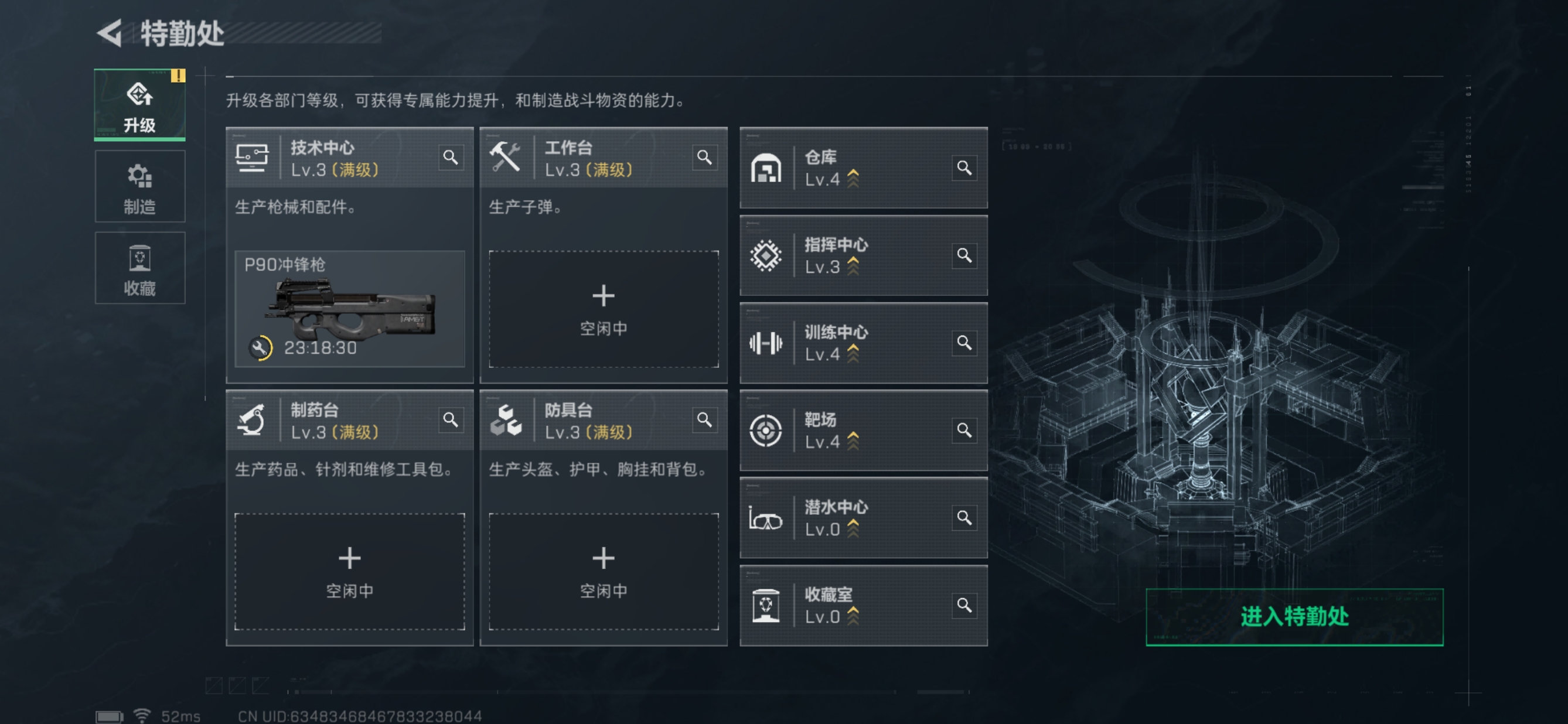 SJZCMW428947三角洲行动账号详情图2