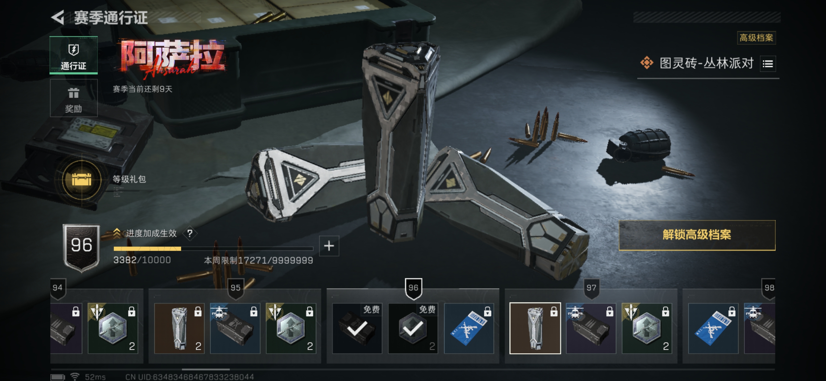 SJZCMW428947三角洲行动账号详情图7