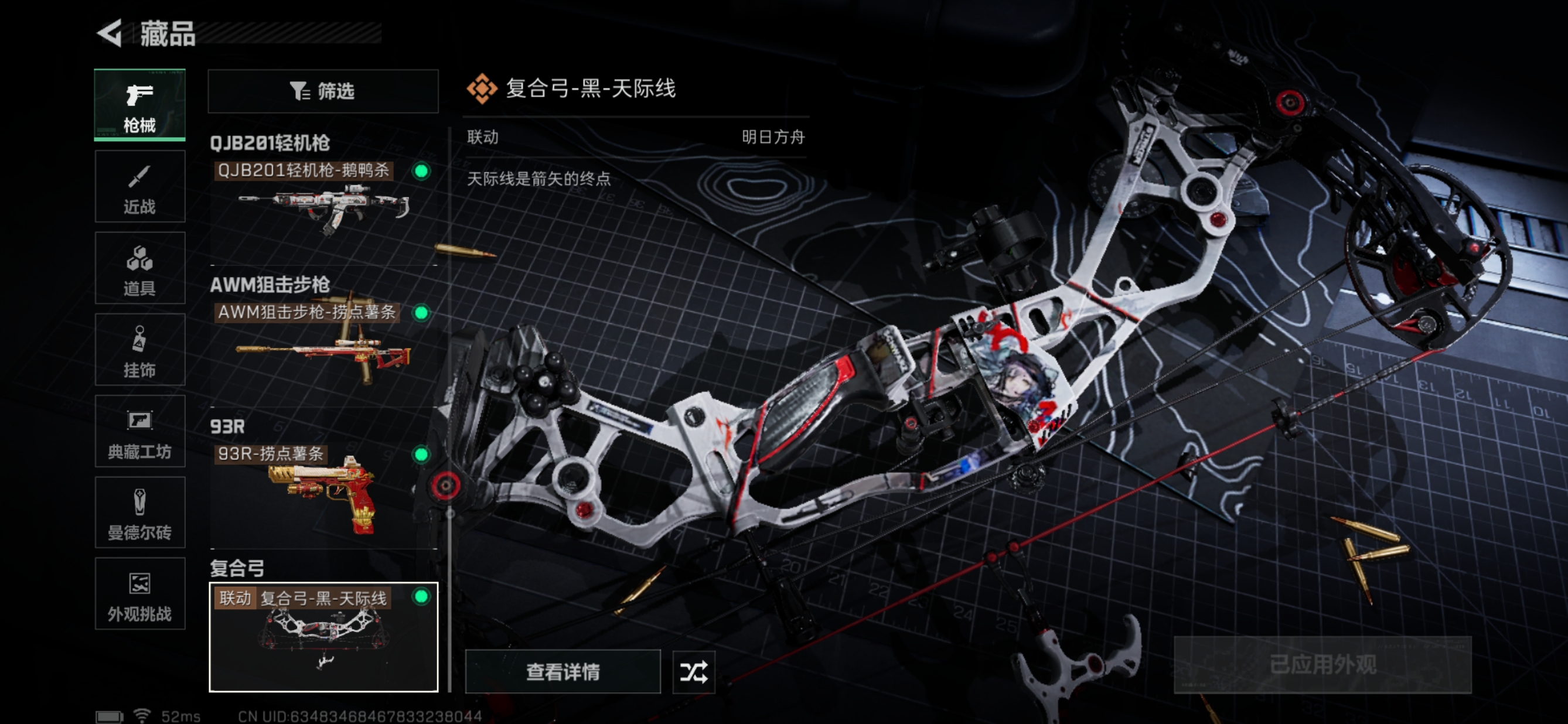 SJZCMW428947三角洲行动账号详情图12