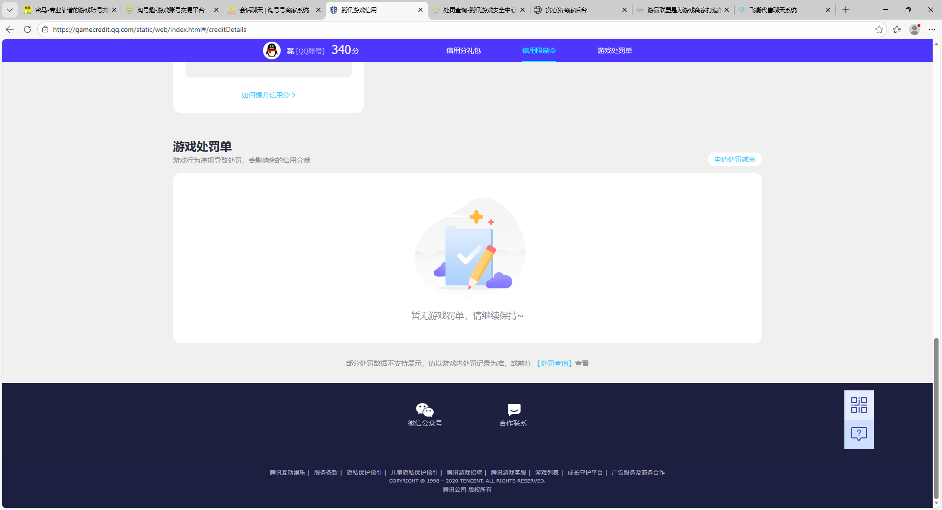 SJZCMW428948三角洲行动账号详情图15 SJZCMW428948三角洲行动账号详情图15