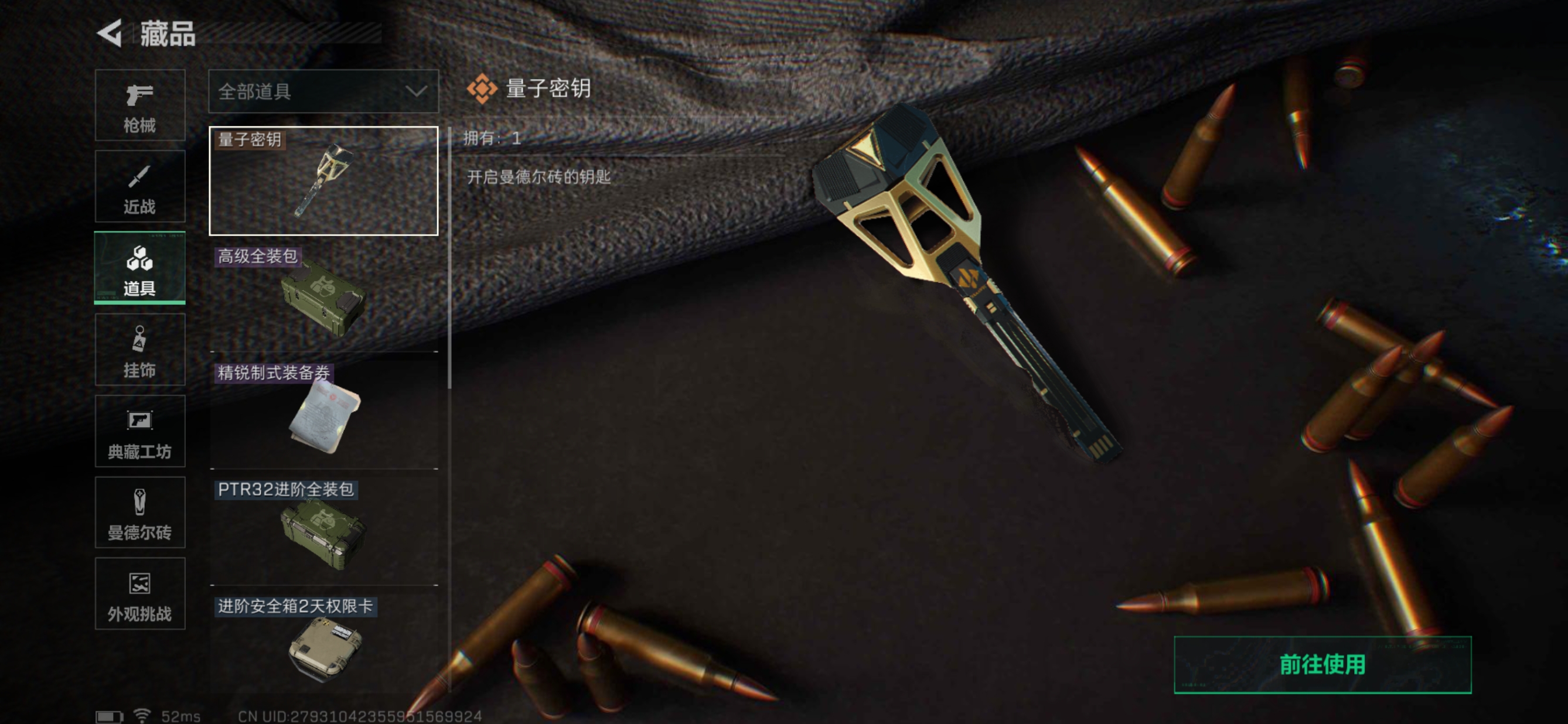 SJZCMW428948三角洲行动账号详情图12 SJZCMW428948三角洲行动账号详情图12