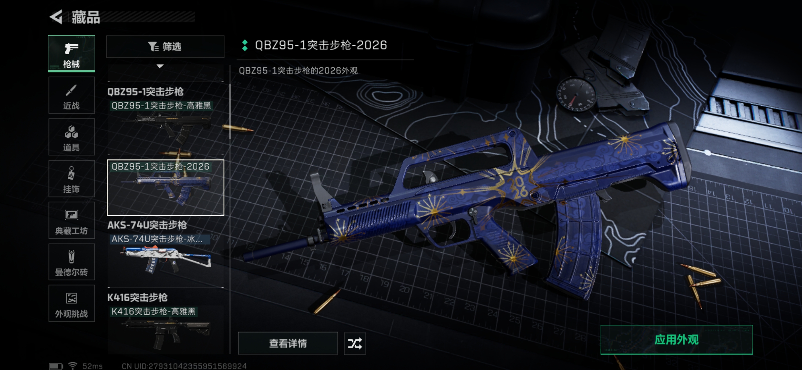 SJZCMW428948三角洲行动账号详情图9 SJZCMW428948三角洲行动账号详情图9