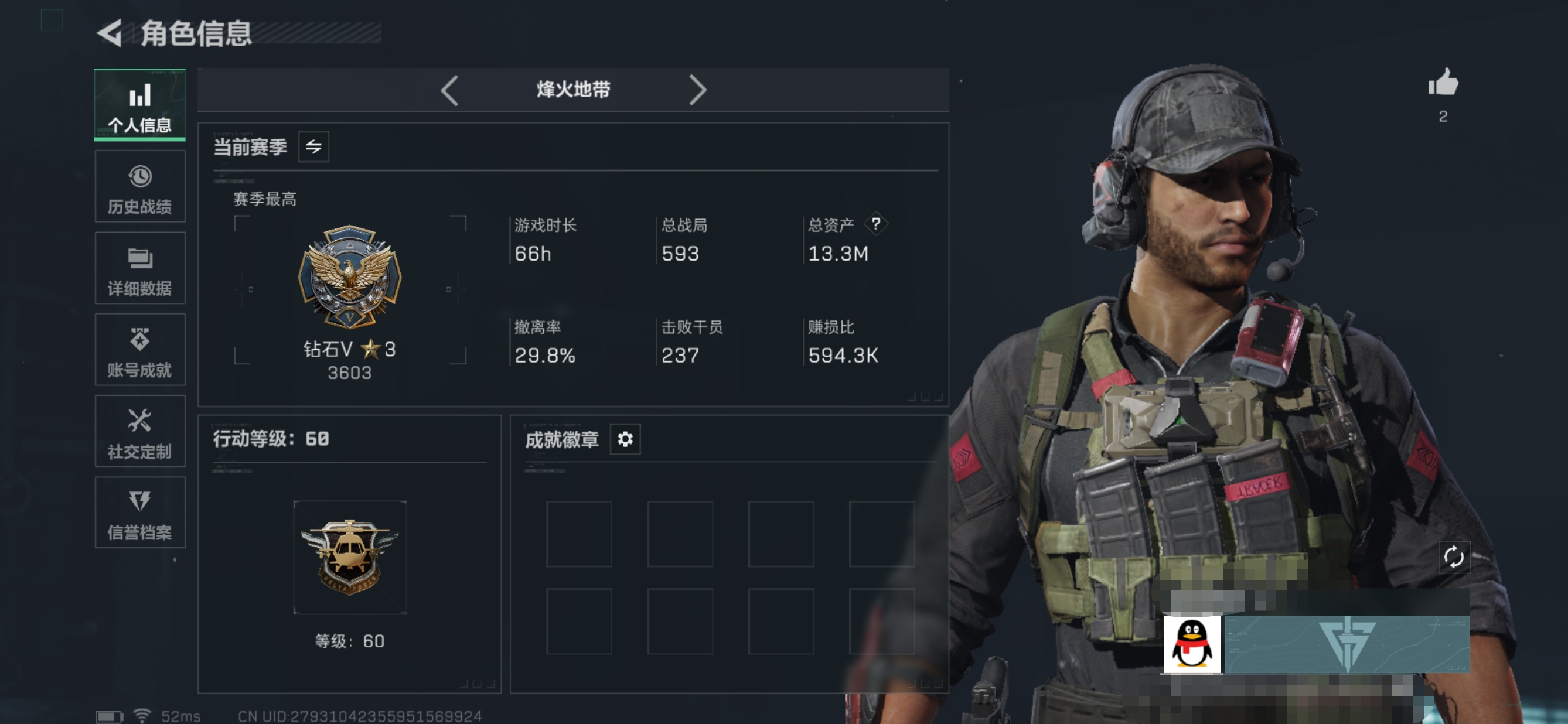 三角洲行动账号QQMSJ3202【满级号】【总资产(M)】13.26【哈夫币】1730k【行动等级】60【烽火地带段位