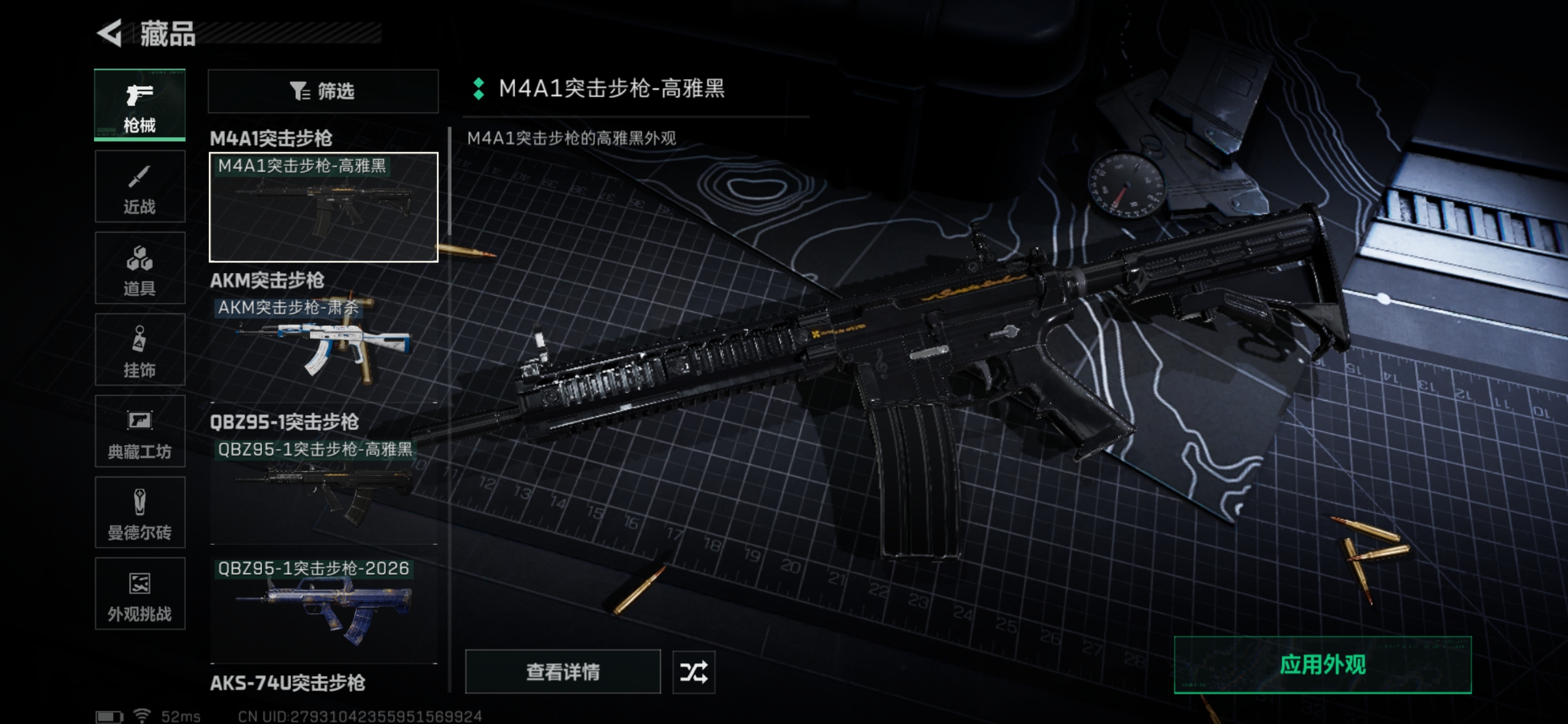 SJZCMW428948三角洲行动账号详情图8 SJZCMW428948三角洲行动账号详情图8