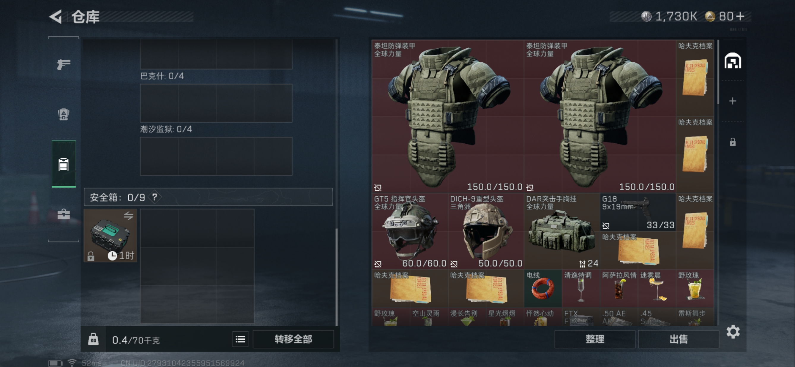 SJZCMW428948三角洲行动账号详情图6 SJZCMW428948三角洲行动账号详情图6